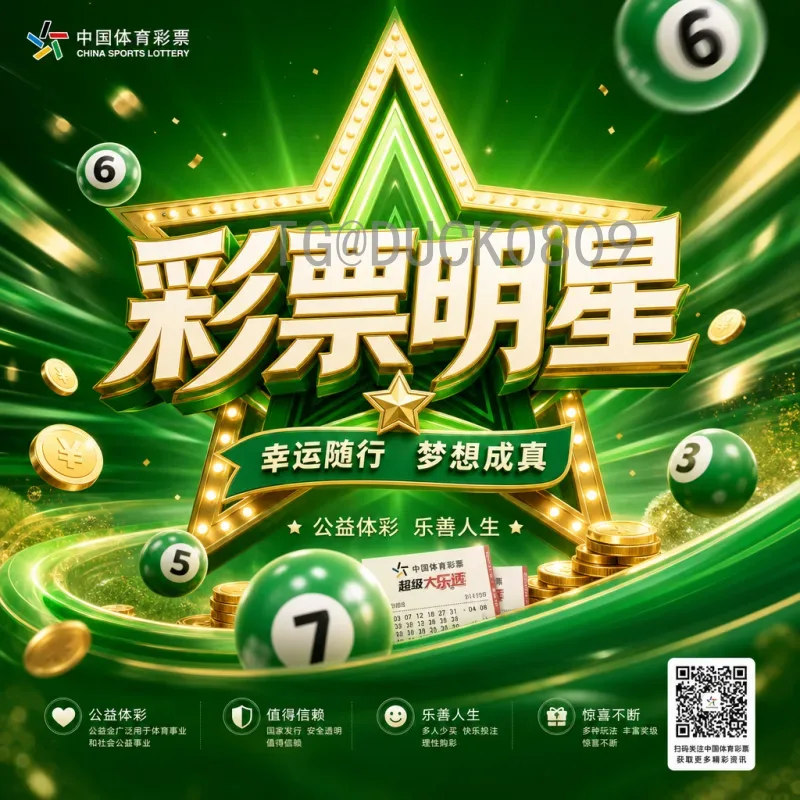 2026世界杯积分榜单深度解析：48强席位争夺战白热化
